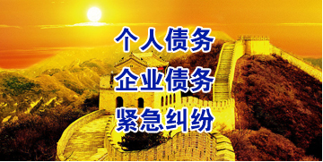 盘县要账公司