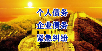 盘县追债公司